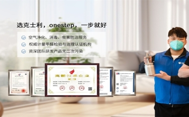 克士利甲醛检测公司网站