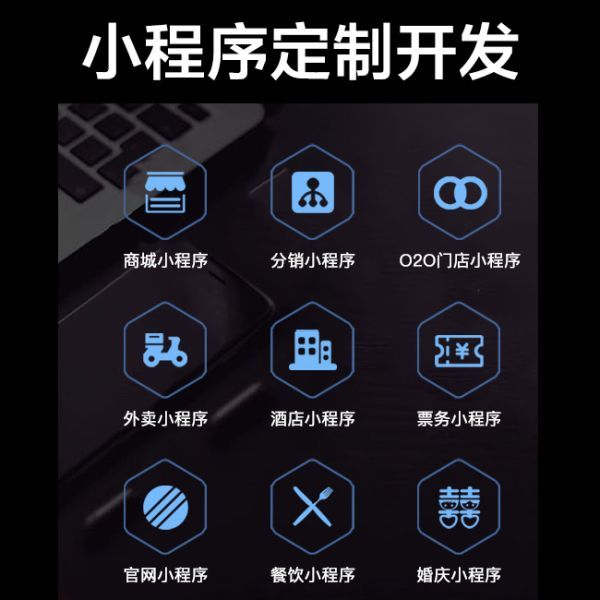 高品质河北小程序开发公司，定制化服务满足多行业需求